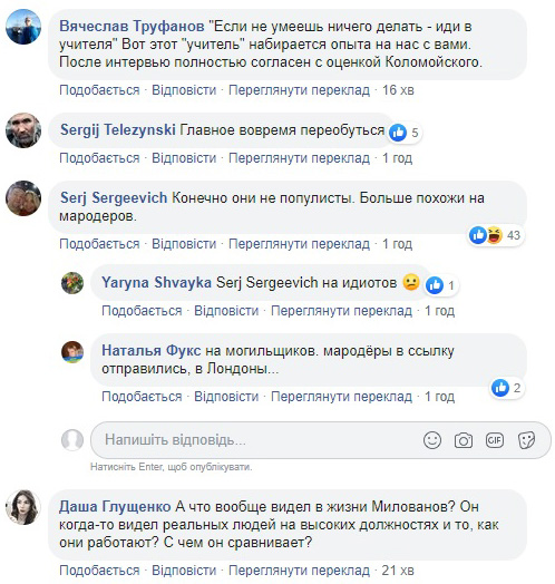 "Парад дебилов": министра-"порохобота" Милованова предложили выгнать "на х*р"