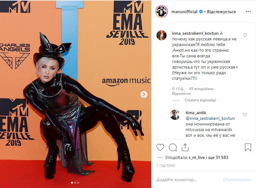 "Всем Peace*Да": Maruv обратилась к фанатам после церемонии в Испании