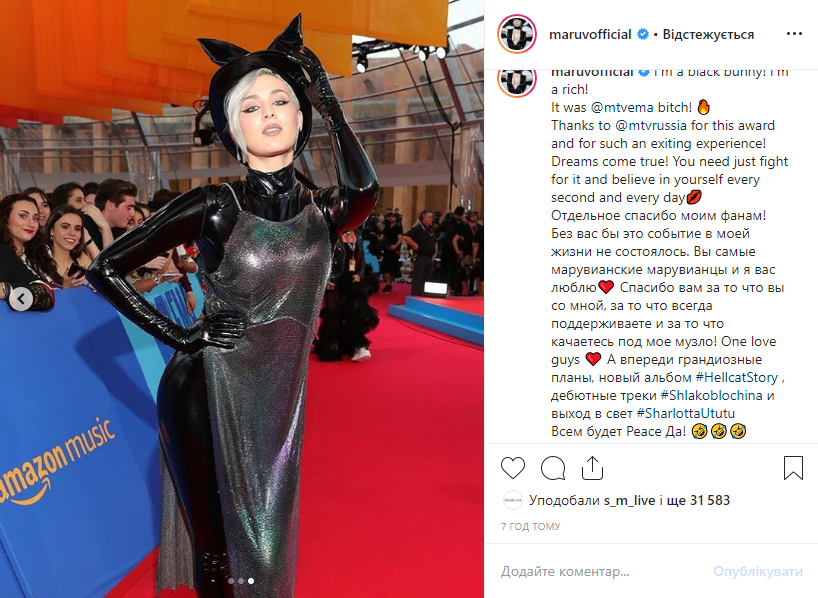 "Всем Peace*Да": Maruv обратилась к фанатам после церемонии в Испании