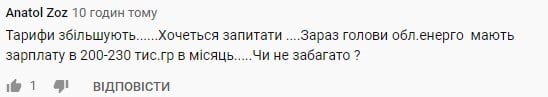 "Доиграетесь": глава НКРЭКУ заявил о грядущем повышении цен на электричество для населения "Доиграетесь": глава НКРЭКУ заявил о грядущем повышении цен на электричество для населения