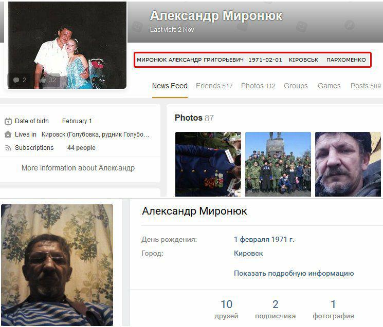 "Мирон" воевал за боевиков / Telegram-канал Анатолия Штефана "Мирон" воевал за боевиков / Telegram-канал Анатолия Штефана