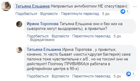 "Непривитых антибиотики не спасут": дифтерией заболела еще одна жительница Харьковщины "Непривитых антибиотики не спасут": дифтерией заболела еще одна жительница Харьковщины