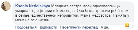 "Непривитых антибиотики не спасут": дифтерией заболела еще одна жительница Харьковщины "Непривитых антибиотики не спасут": дифтерией заболела еще одна жительница Харьковщины