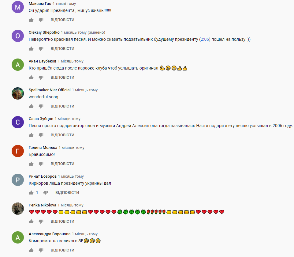 "Леща президенту Украины дал": видео с Зеленским набирает популярность в сети "Леща президенту Украины дал": видео с Зеленским набирает популярность в сети