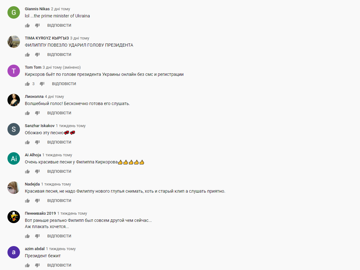 "Леща президенту Украины дал": видео с Зеленским набирает популярность в сети "Леща президенту Украины дал": видео с Зеленским набирает популярность в сети