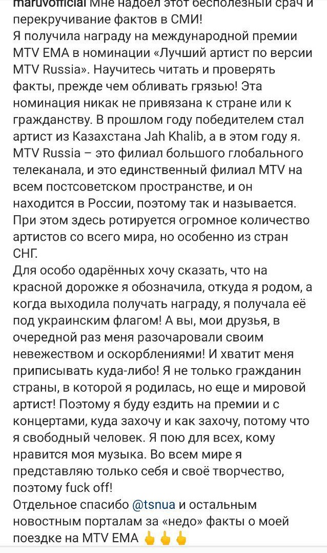 "Для особо одаренных": Maruv бомбануло из-за номинации от MTV Россия
