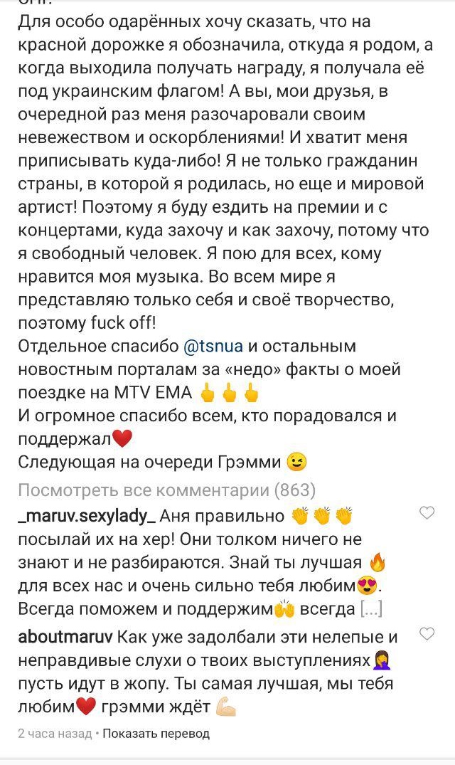 "Для особо одаренных": Maruv бомбануло из-за номинации от MTV Россия