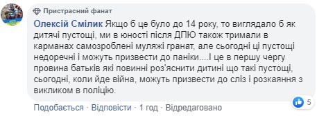 "Сколько ж долбое*ов в Киев понаехало": в школе на Троещине ученик бросил гранату в класс - видео