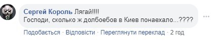 "Сколько ж долбое*ов в Киев понаехало": в школе на Троещине ученик бросил гранату в класс - видео