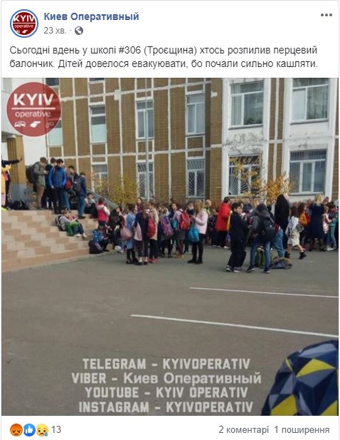 "Сколько ж долбое*ов в Киев понаехало": в школе на Троещине ученик бросил гранату в класс - видео