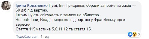 "Покушение на убийство": ветеран АТО с позывным "Пума" арестована в Киеве "Покушение на убийство": ветеран АТО с позывным "Пума" арестована в Киеве