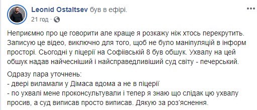 "Покушение на убийство": ветеран АТО с позывным "Пума" арестована в Киеве "Покушение на убийство": ветеран АТО с позывным "Пума" арестована в Киеве