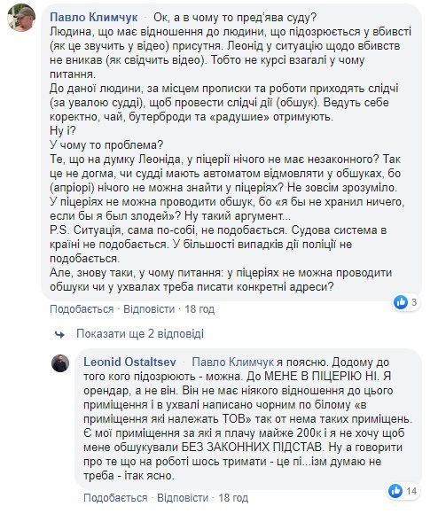 "Покушение на убийство": ветеран АТО с позывным "Пума" арестована в Киеве "Покушение на убийство": ветеран АТО с позывным "Пума" арестована в Киеве