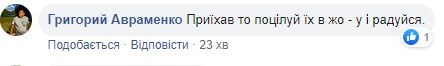 "Как та проститутка": Порошенко на Луганщине "пощупала" женщина, в Сети посоветовали ему "успокоиться" – фото