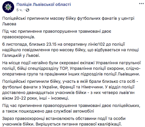 Выясняли, кто круче? В центре Львова футбольные фанаты устроили массовое побоище