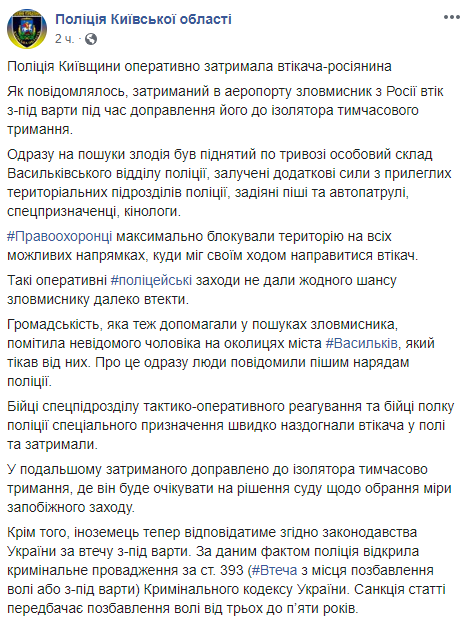 Подняли весь состав: история с побегом опасного преступника получила продолжение