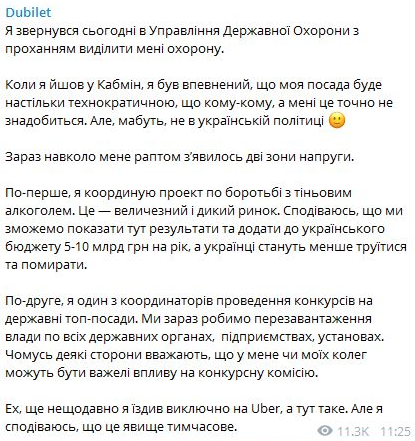 Дубилет испугался "двух зон напряжения" и попросил охрану Дубилет испугался "двух зон напряжения" и попросил охрану