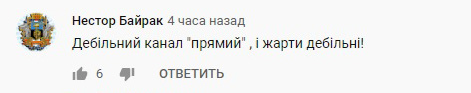 "Дебильный канал": на Прямом объяснились по поводу маски-шоу в прямом эфире