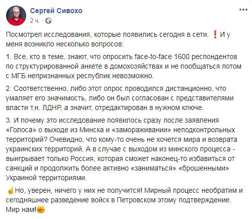 "Кому-то не хочется возврата территорий": Сивохо поставил под сомнение опросы в "ЛДНР" "Кому-то не хочется возврата территорий": Сивохо поставил под сомнение опросы в "ЛДНР"