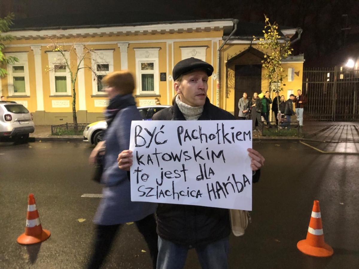 Акция протеста в поддержку Мазура