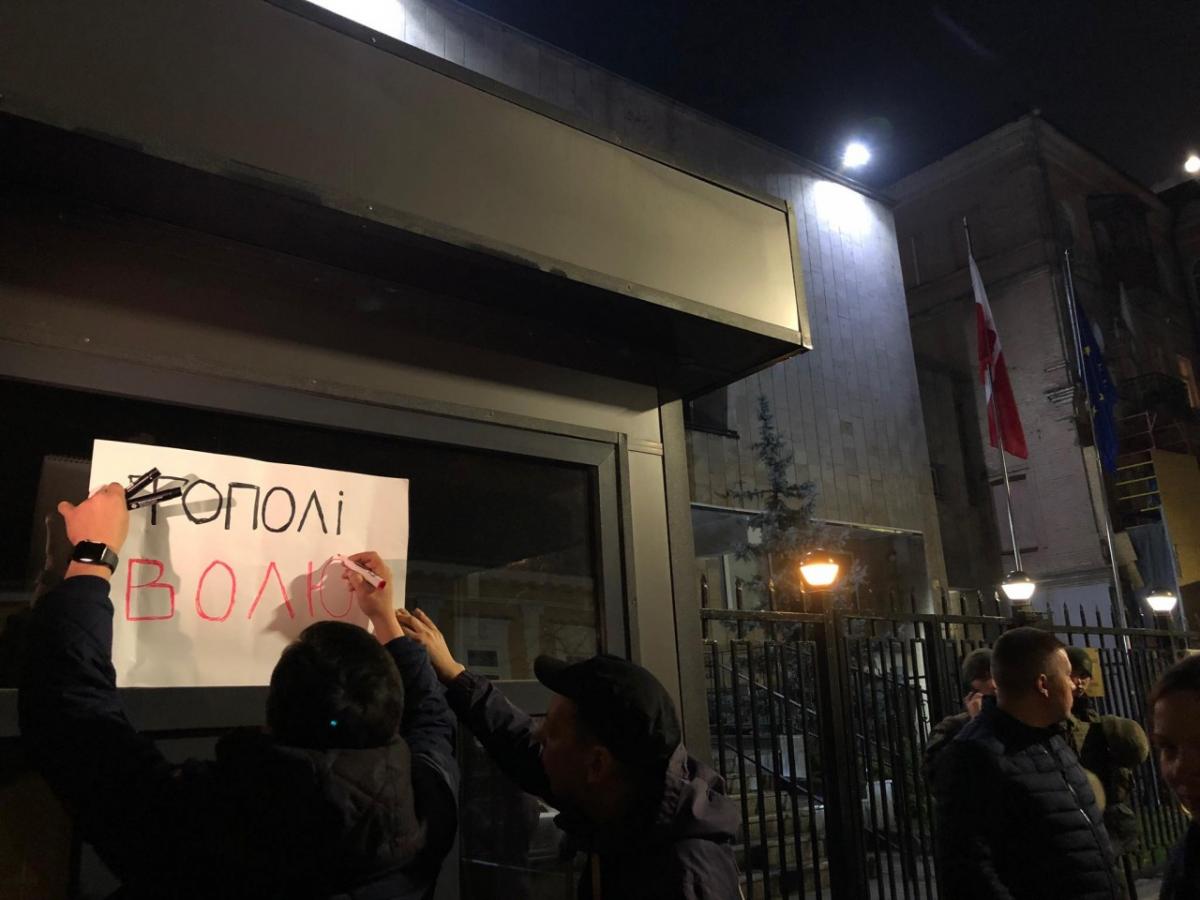 Акция протеста в поддержку Мазура