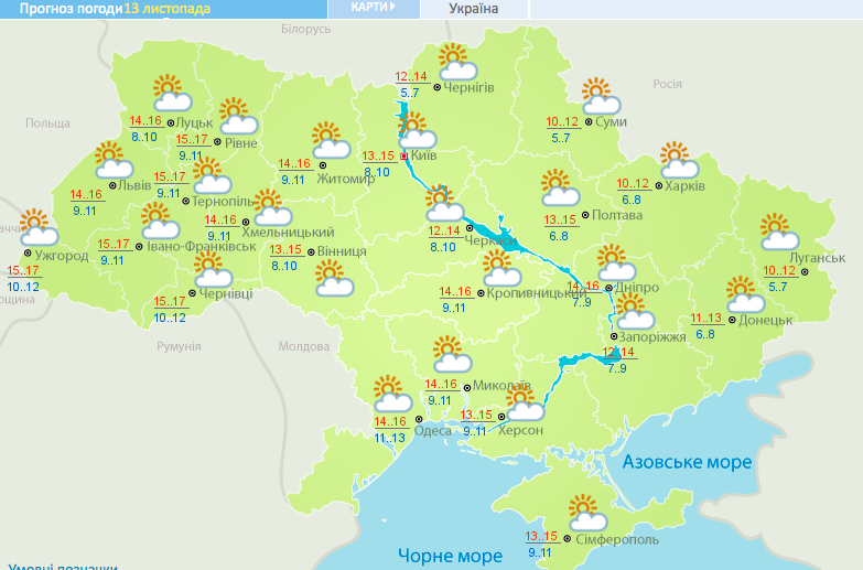 Прогноз погоды на 13 ноября Прогноз погоды на 13 ноября
