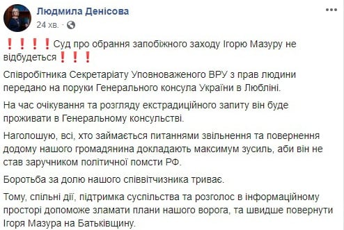 Суда не будет: в Польше решили судьбу задержанного замглавы УНА-УНСО Мазура Суда не будет: в Польше решили судьбу задержанного замглавы УНА-УНСО Мазура