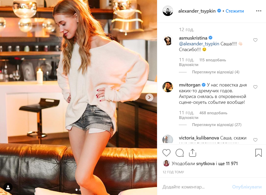 "Твари, группа дрочеров": Кристине Асмус угрожают смертью за фильм Текст "Твари, группа дрочеров": Кристине Асмус угрожают смертью за фильм Текст