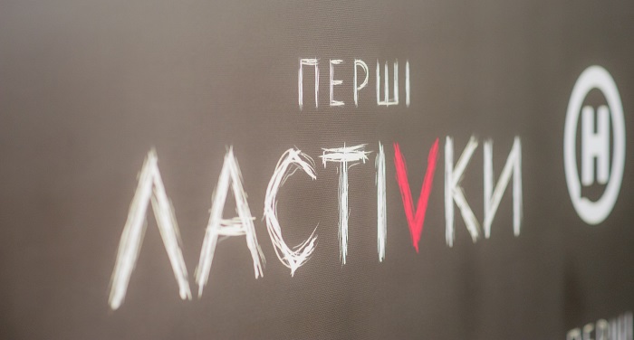 Перші Ластівки 2 сезон Перші Ластівки 2 сезон