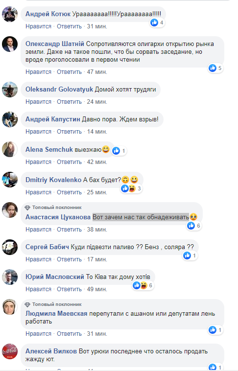 "Кива домой хотел": после голосования за закон о рынке земли Раду заминировали "Кива домой хотел": после голосования за закон о рынке земли Раду заминировали