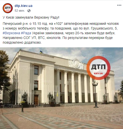 "Кива домой хотел": после голосования за закон о рынке земли Раду заминировали "Кива домой хотел": после голосования за закон о рынке земли Раду заминировали