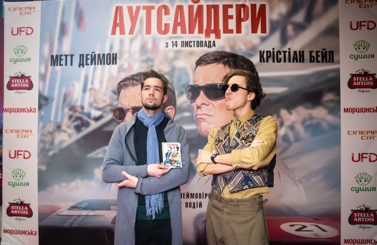 Аутсайдеры 2019 / Ford против Ferrari