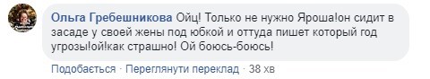 "Бла-бла, в засаде у жены под юбкой": Ярош рассказал о "фантазиях" и новом президенте "Бла-бла, в засаде у жены под юбкой": Ярош рассказал о "фантазиях" и новом президенте