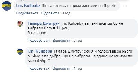 "Бла-бла, в засаде у жены под юбкой": Ярош рассказал о "фантазиях" и новом президенте "Бла-бла, в засаде у жены под юбкой": Ярош рассказал о "фантазиях" и новом президенте