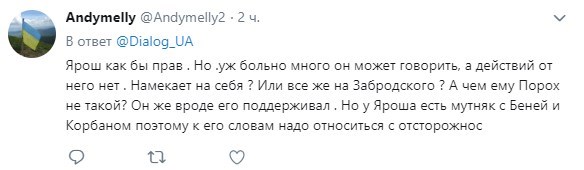 "Бла-бла, в засаде у жены под юбкой": Ярош рассказал о "фантазиях" и новом президенте "Бла-бла, в засаде у жены под юбкой": Ярош рассказал о "фантазиях" и новом президенте