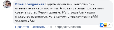 "Как за яйца прихватили - сразу в кусты": ультрас Динамо объяснили расистский скандал