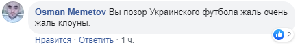 "Как за яйца прихватили - сразу в кусты": ультрас Динамо объяснили расистский скандал