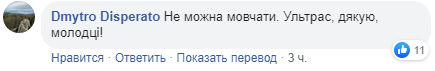 "Как за яйца прихватили - сразу в кусты": ультрас Динамо объяснили расистский скандал