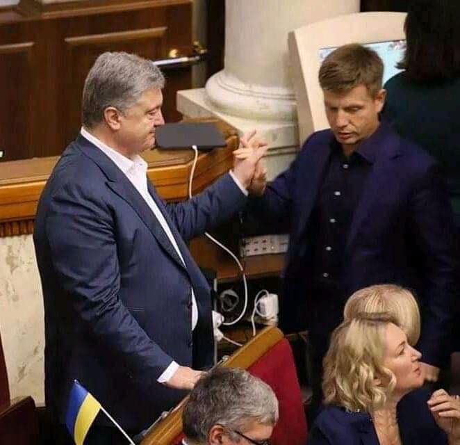 Порошенко, Гончаренко Порошенко, Гончаренко