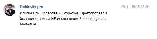 Фракция Слуга народа изгнала из своих рядов двух нардепов: подробности