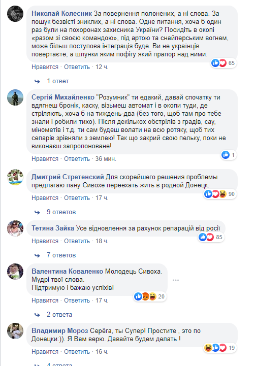 "Сепаров сравняли с землей": в Сети набросились на Сивохо из-за Донбасса "Сепаров сравняли с землей": в Сети набросились на Сивохо из-за Донбасса