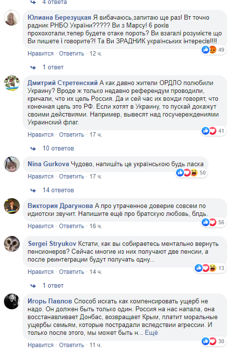 "Сепаров сравняли с землей": в Сети набросились на Сивохо из-за Донбасса "Сепаров сравняли с землей": в Сети набросились на Сивохо из-за Донбасса