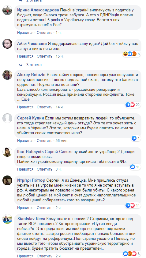 "Сепаров сравняли с землей": в Сети набросились на Сивохо из-за Донбасса