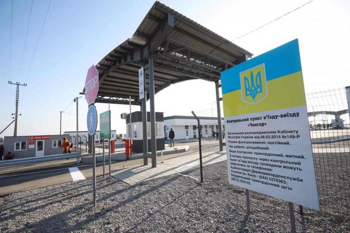 Открыли КПВВ в Крым