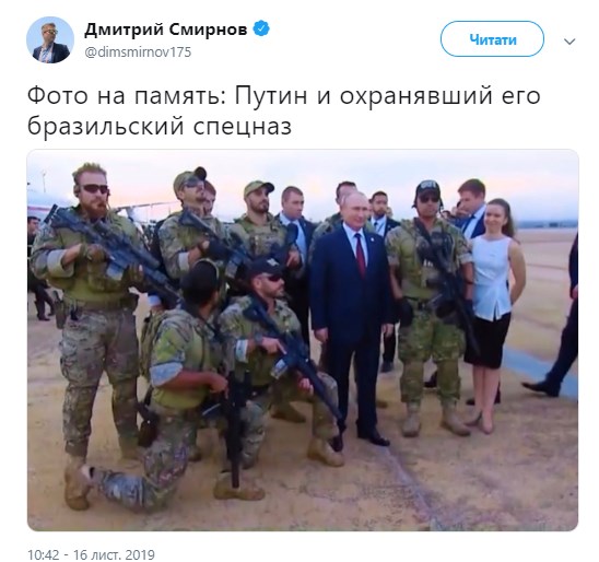"Ху*ло сцыт даже в Бразилии": в Сети стебутся над фото Путина с бразильским спецназом "Ху*ло сцыт даже в Бразилии": в Сети стебутся над фото Путина с бразильским спецназом