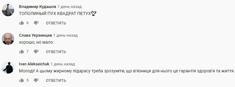 "Охота на ватного бандита": блогера, избившего ветерана АТО, облили краской "Охота на ватного бандита": блогера, избившего ветерана АТО, облили краской
