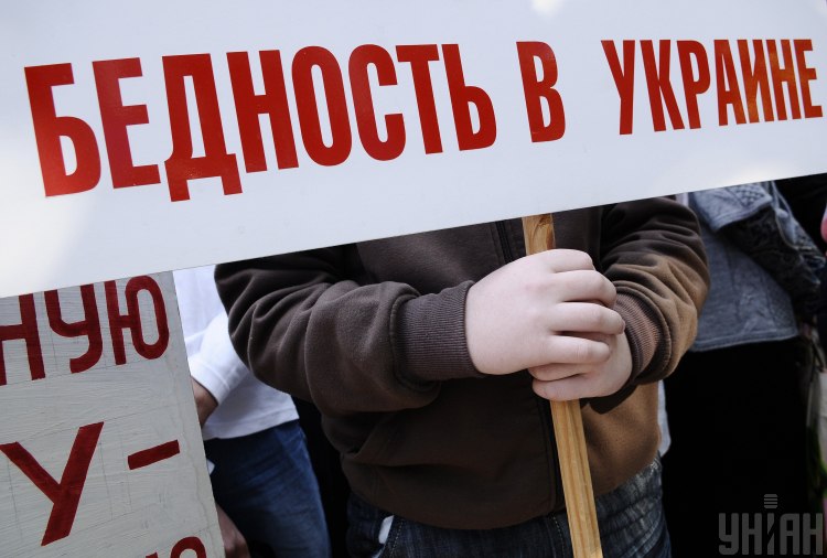 Бедность Бедность