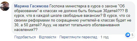"Полный бред": в Сети ответили заявившей о большом количество учителей Новосад