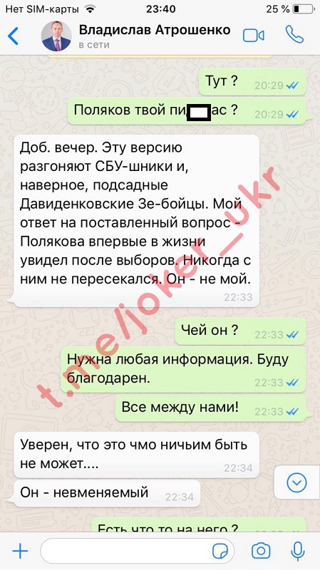 Пранкер Джокер опубликовал новую переписку