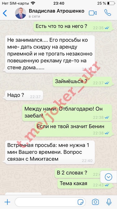 Пранкер Джокер опубликовал новую переписку